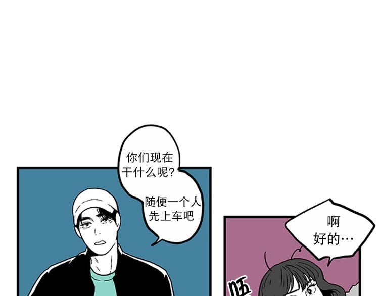 《我被学弟治愈了》第30话 嫉妒 第21页