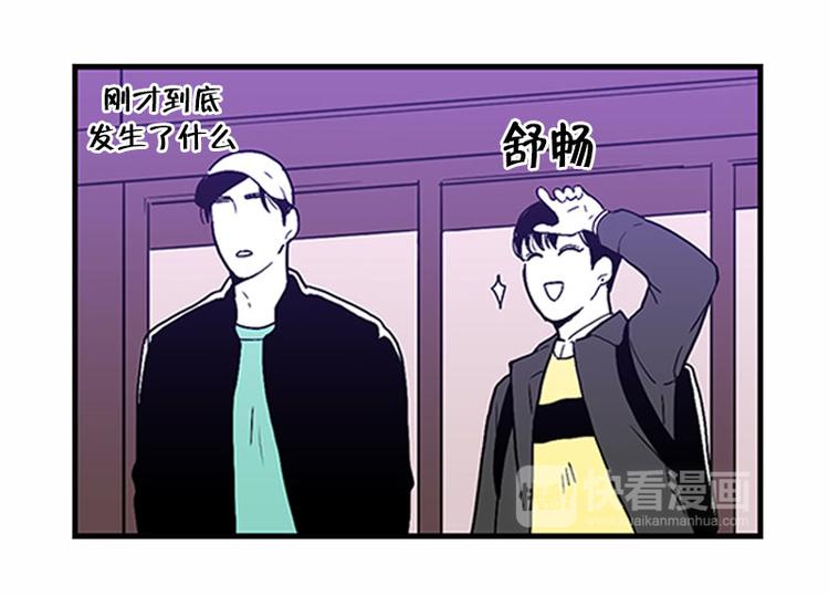 《我被学弟治愈了》第30话 嫉妒 第26页
