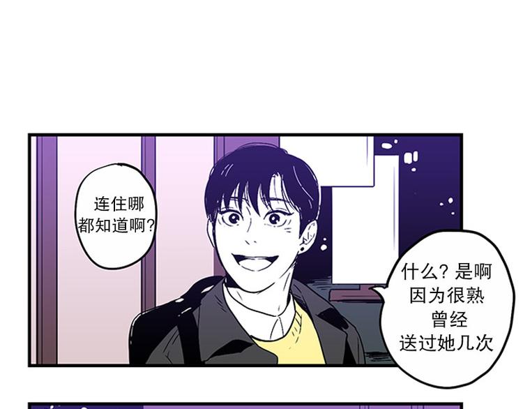 《我被学弟治愈了》第30话 嫉妒 第27页