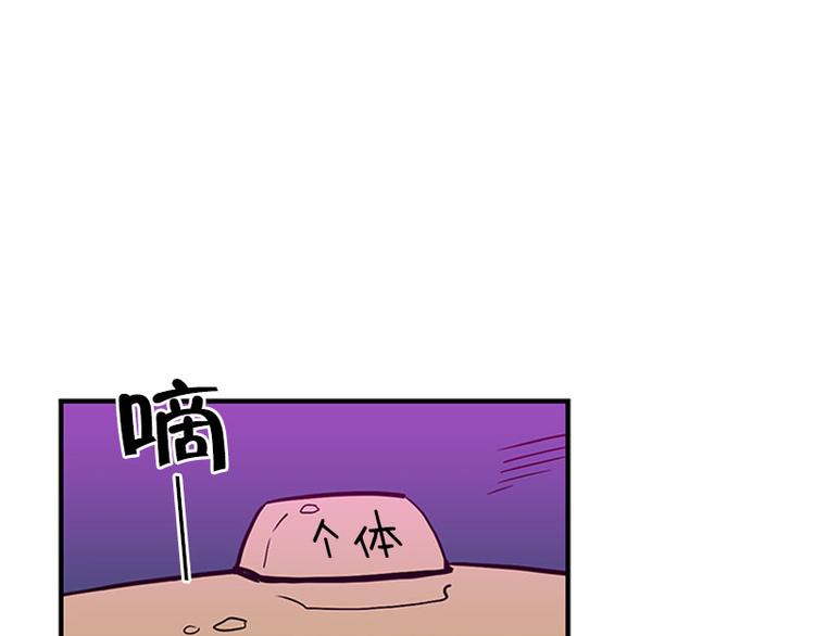 《我被学弟治愈了》第30话 嫉妒 第29页
