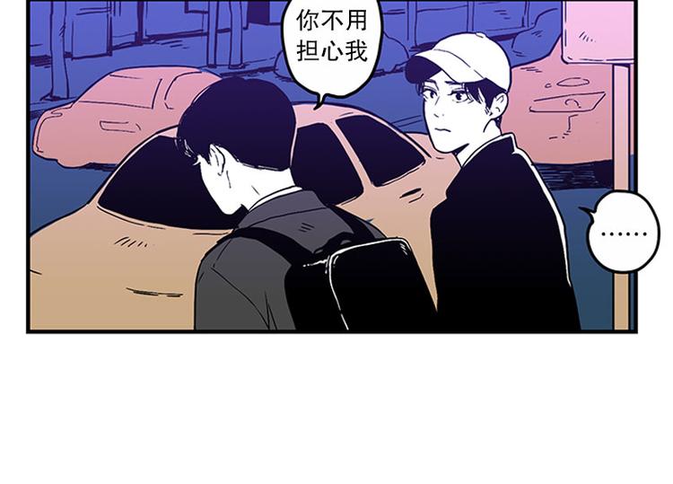 《我被学弟治愈了》第30话 嫉妒 第36页