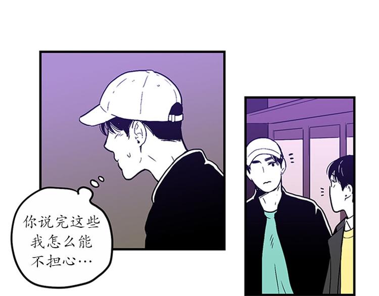 《我被学弟治愈了》第30话 嫉妒 第37页
