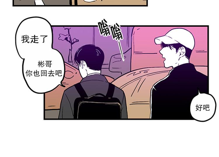 《我被学弟治愈了》第30话 嫉妒 第42页
