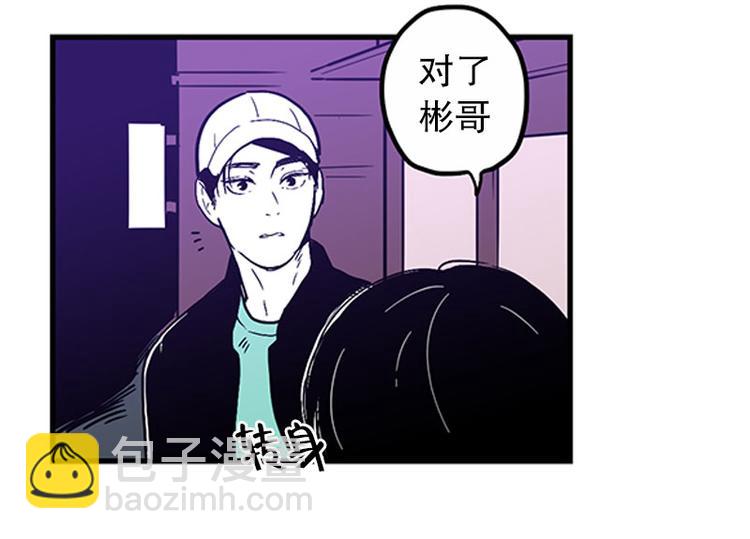 《我被学弟治愈了》第30话 嫉妒 第44页