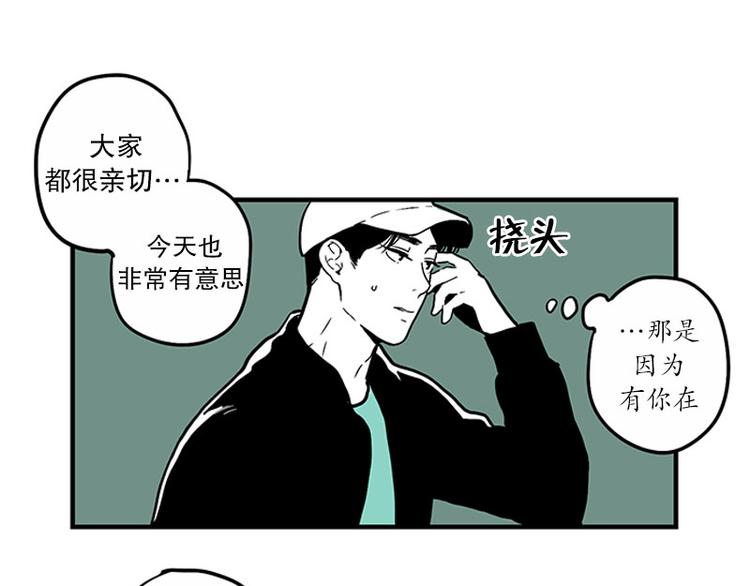 《我被学弟治愈了》第30话 嫉妒 第5页