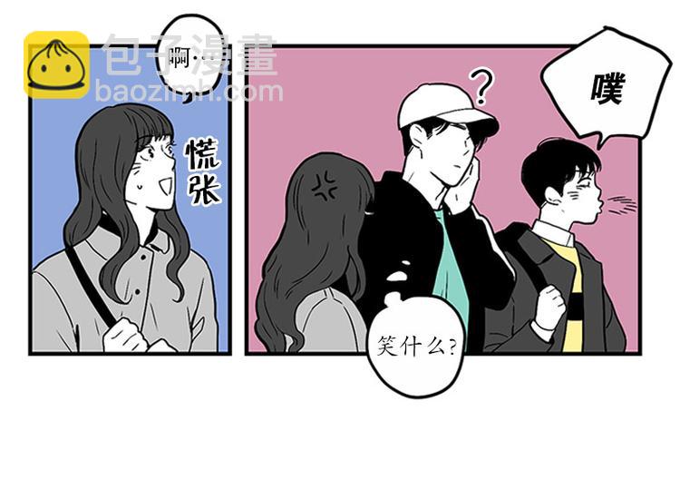 《我被学弟治愈了》第30话 嫉妒 第8页