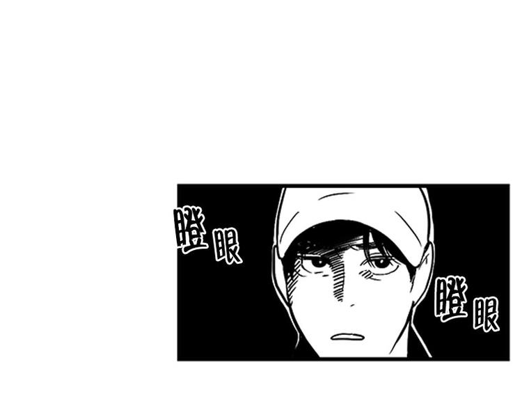 《我被学弟治愈了》第29话 聚会 第14页