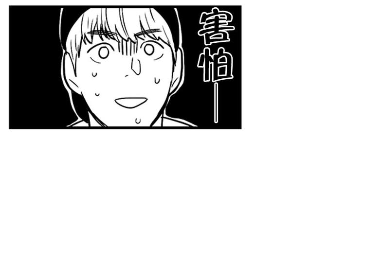 《我被学弟治愈了》第29话 聚会 第15页