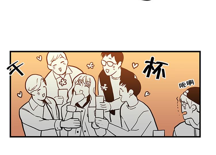 《我被学弟治愈了》第29话 聚会 第17页