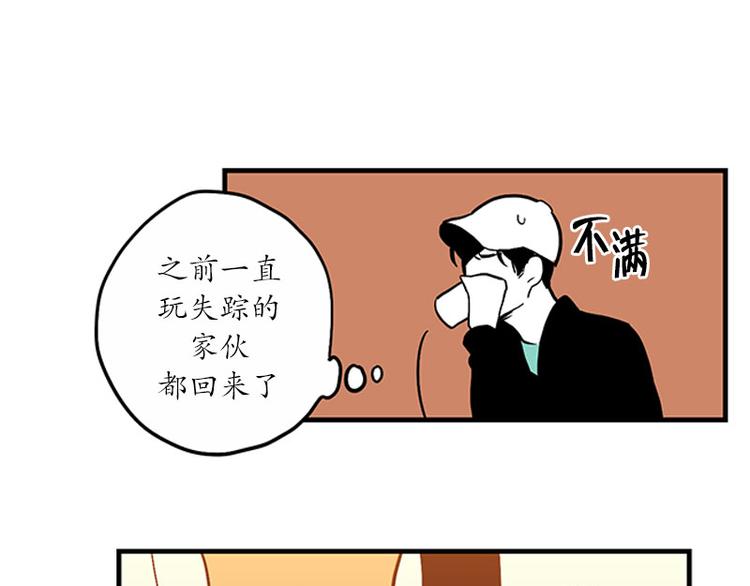 《我被学弟治愈了》第29话 聚会 第18页