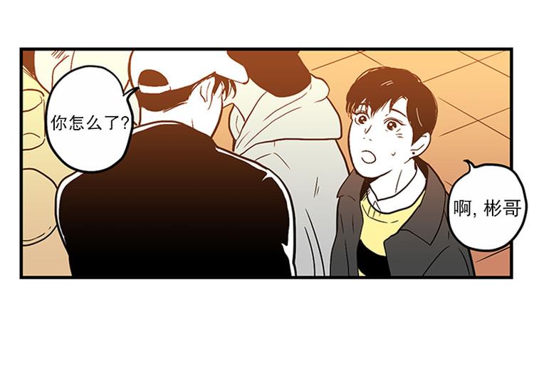 《我被学弟治愈了》第29话 聚会 第23页