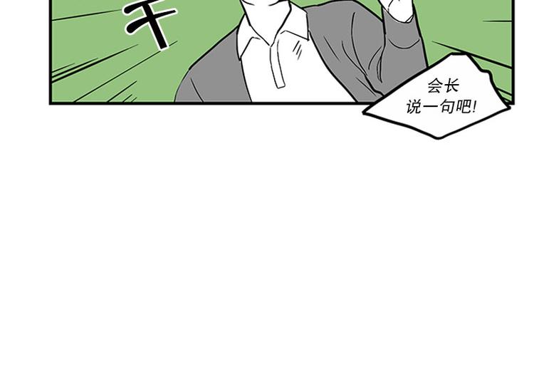 《我被学弟治愈了》第29话 聚会 第31页