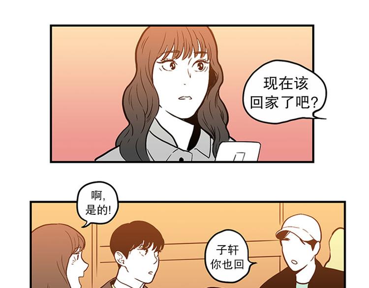 《我被学弟治愈了》第29话 聚会 第36页
