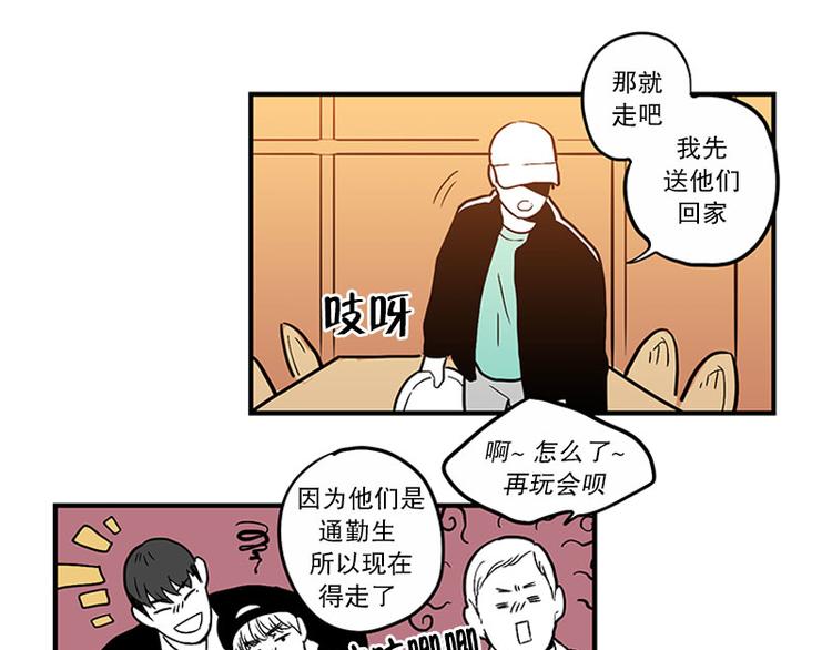 《我被学弟治愈了》第29话 聚会 第38页
