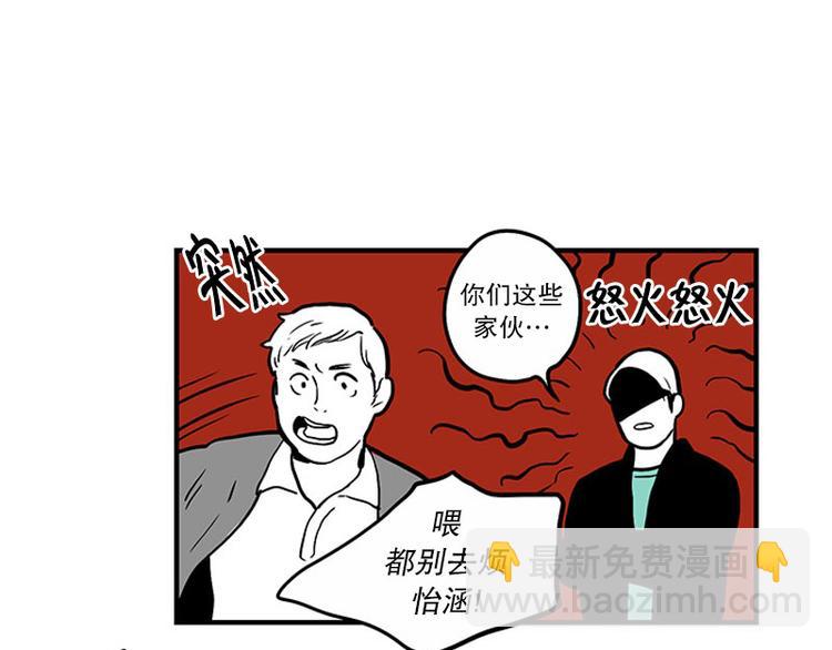 《我被学弟治愈了》第29话 聚会 第6页
