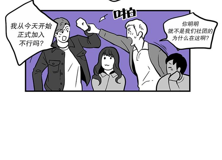 《我被学弟治愈了》第29话 聚会 第7页