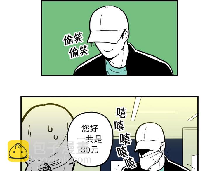《我被学弟治愈了》第31话 占有欲 第11页