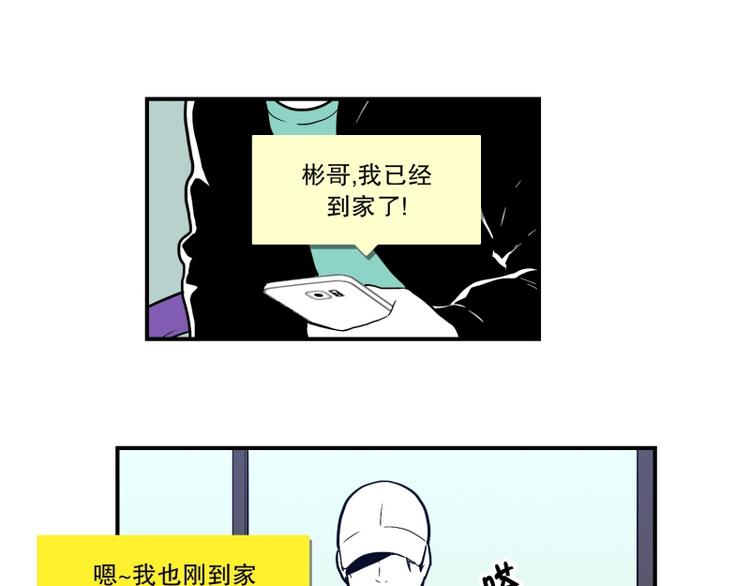 《我被学弟治愈了》第31话 占有欲 第15页