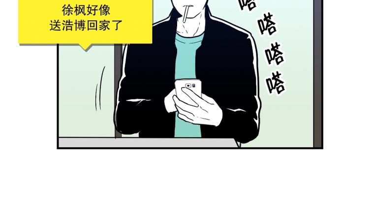 《我被学弟治愈了》第31话 占有欲 第16页