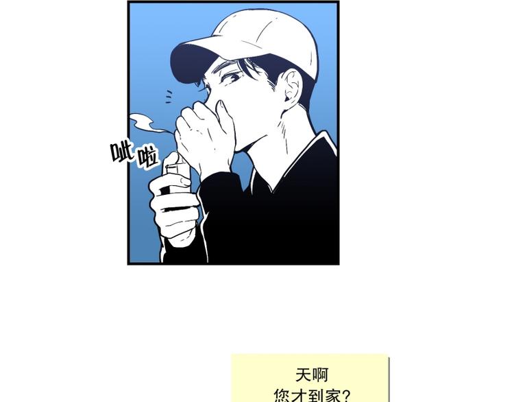 《我被学弟治愈了》第31话 占有欲 第17页