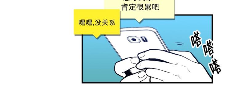 《我被学弟治愈了》第31话 占有欲 第18页