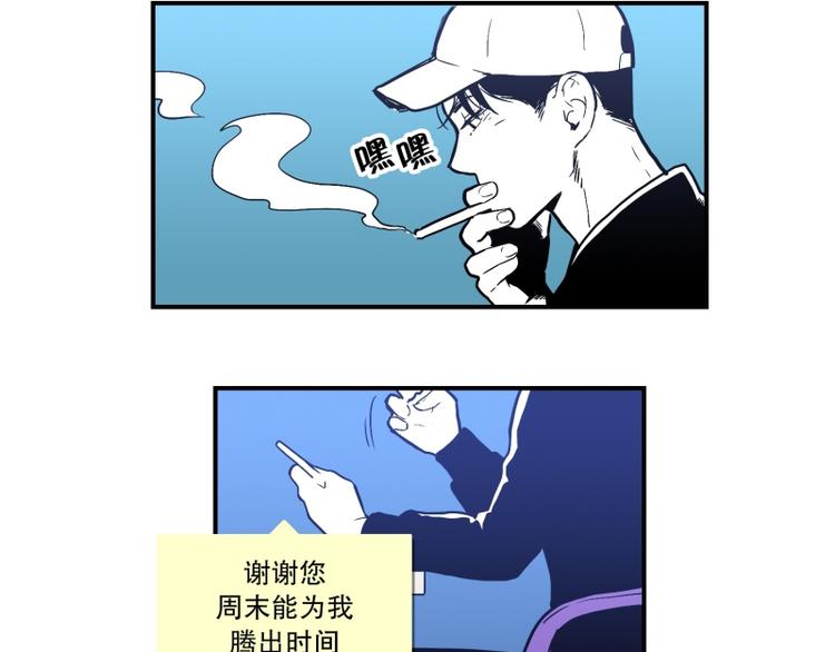 《我被学弟治愈了》第31话 占有欲 第19页