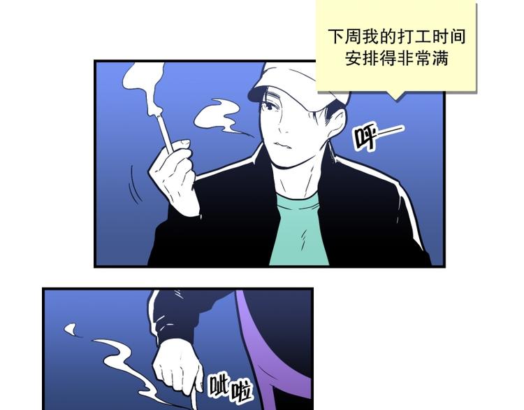 《我被学弟治愈了》第31话 占有欲 第21页