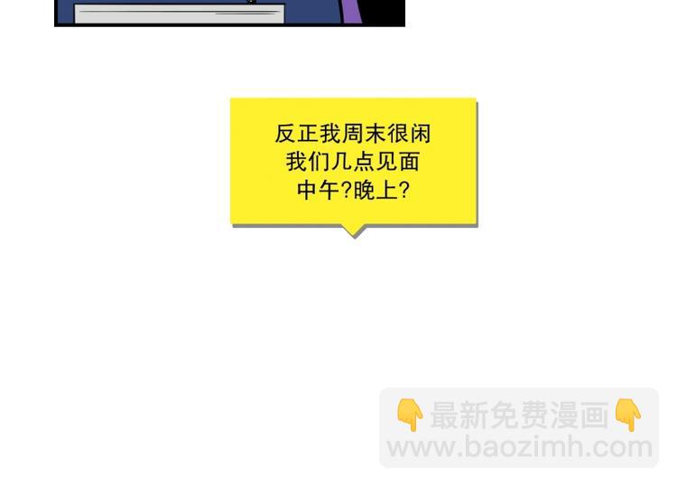 《我被学弟治愈了》第31话 占有欲 第22页