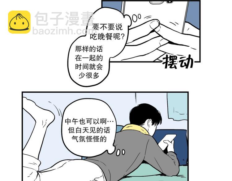 《我被学弟治愈了》第31话 占有欲 第25页