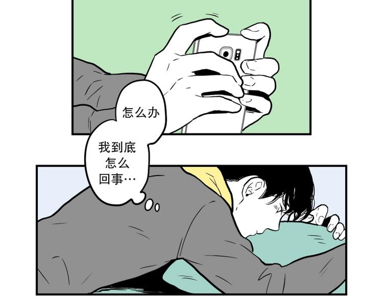 《我被学弟治愈了》第31话 占有欲 第32页