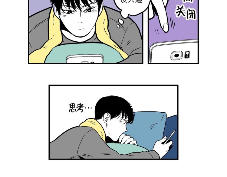 《我被学弟治愈了》第31话 占有欲 第35页