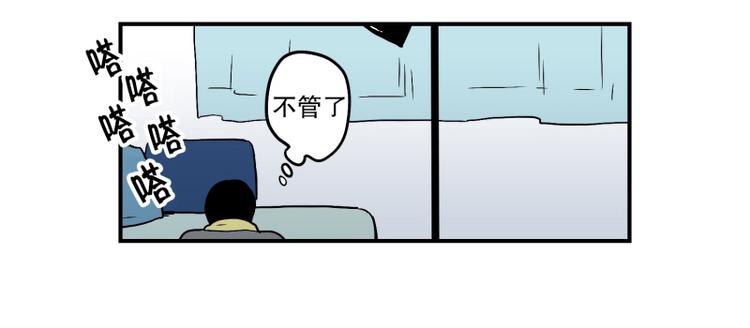 《我被学弟治愈了》第31话 占有欲 第36页