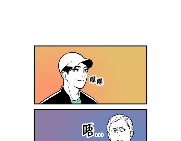 《我被学弟治愈了》第31话 占有欲 第3页