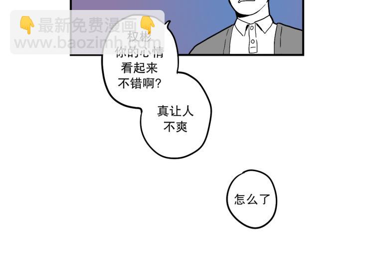 《我被学弟治愈了》第31话 占有欲 第4页