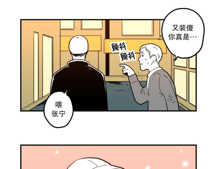《我被学弟治愈了》第31话 占有欲 第5页