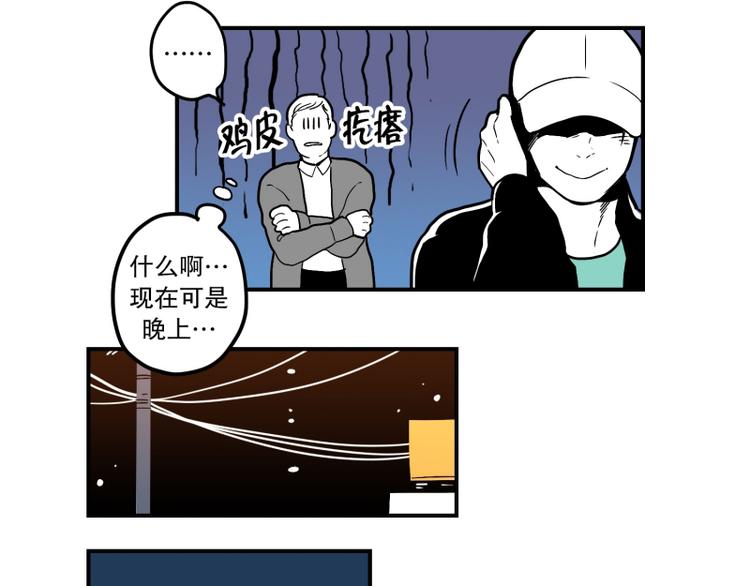 《我被学弟治愈了》第31话 占有欲 第7页
