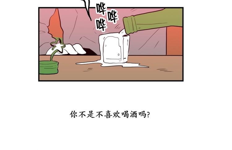 《我被学弟治愈了》第36话 醉酒 第14页
