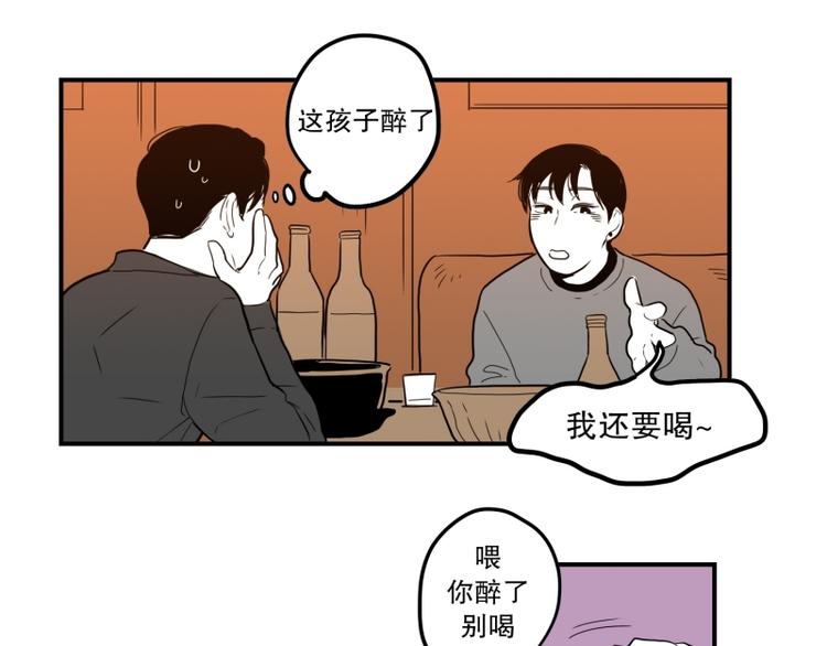 《我被学弟治愈了》第36话 醉酒 第17页