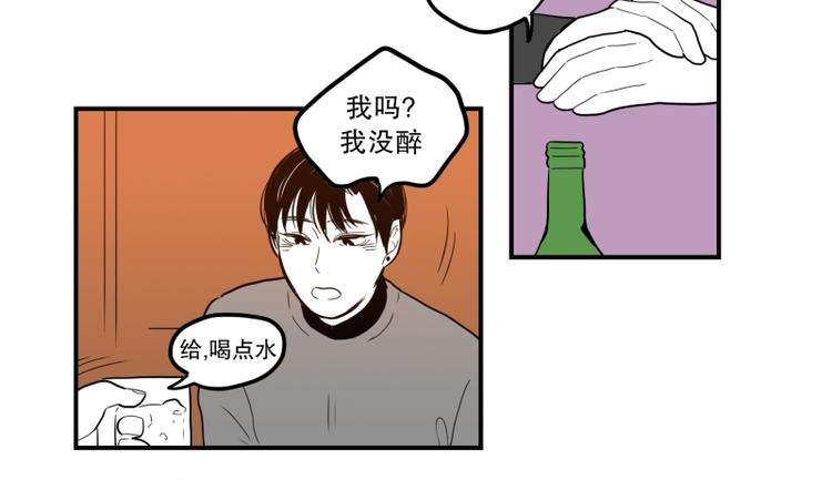 《我被学弟治愈了》第36话 醉酒 第18页