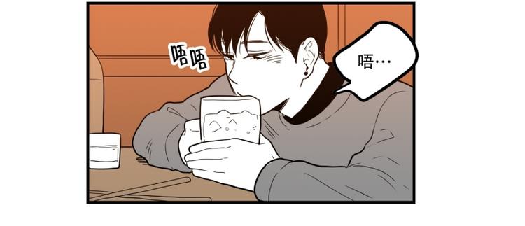 《我被学弟治愈了》第36话 醉酒 第20页