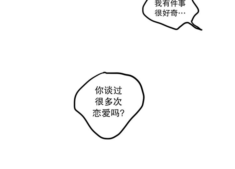 《我被学弟治愈了》第36话 醉酒 第22页