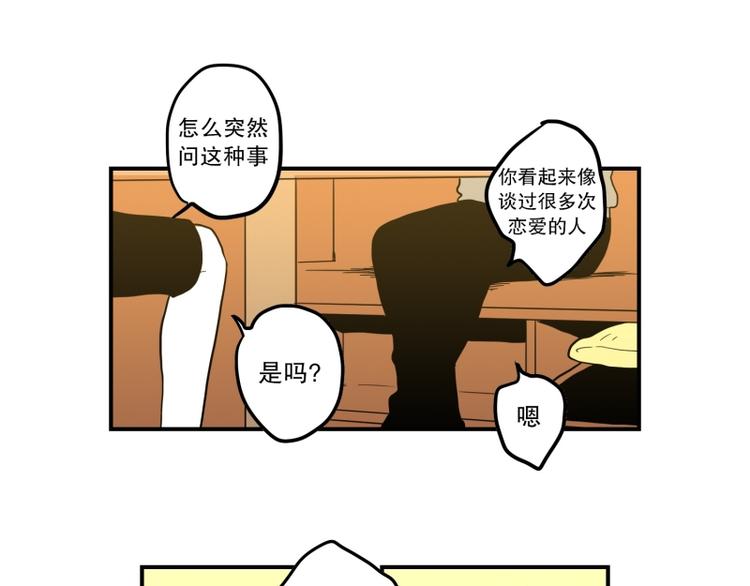 《我被学弟治愈了》第36话 醉酒 第23页