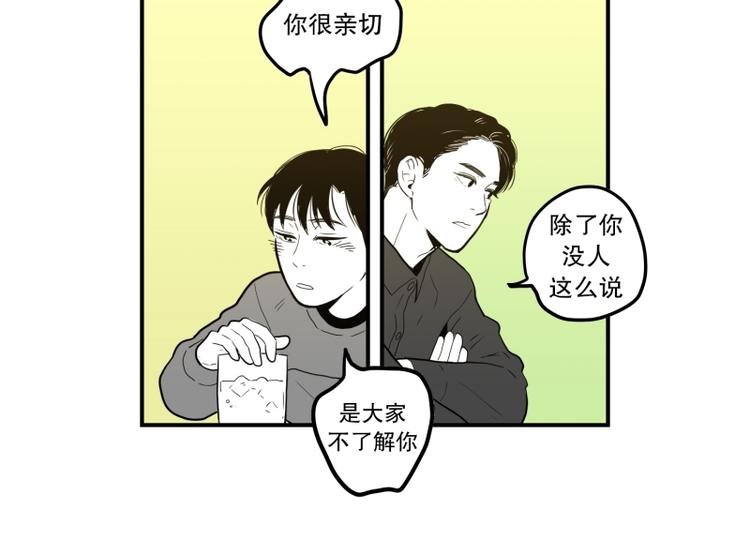 《我被学弟治愈了》第36话 醉酒 第24页