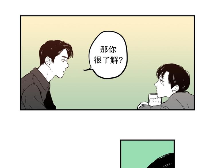 《我被学弟治愈了》第36话 醉酒 第25页