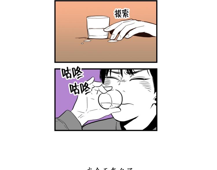 《我被学弟治愈了》第36话 醉酒 第27页