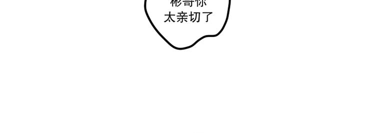 《我被学弟治愈了》第36话 醉酒 第30页