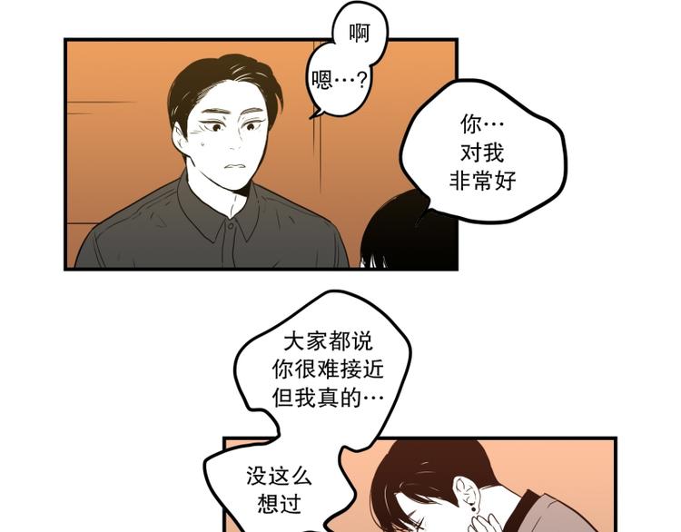 《我被学弟治愈了》第36话 醉酒 第31页