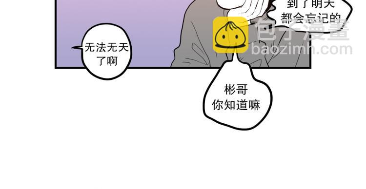 《我被学弟治愈了》第36话 醉酒 第38页