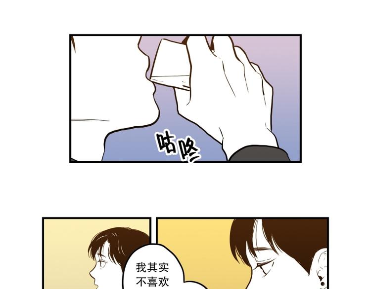 《我被学弟治愈了》第36话 醉酒 第3页