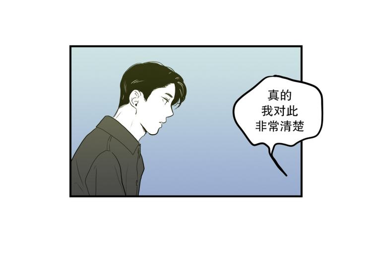 《我被学弟治愈了》第36话 醉酒 第40页